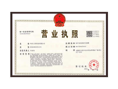 枣庄营业执照