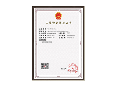 枣庄电力行业资质